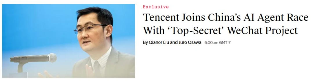 突发！微信绝密「智能体」爆出，用户体验或将颠覆