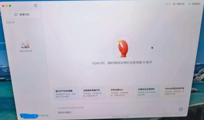 实测腾讯QClaw：微信找到了和“龙虾”共存的方式