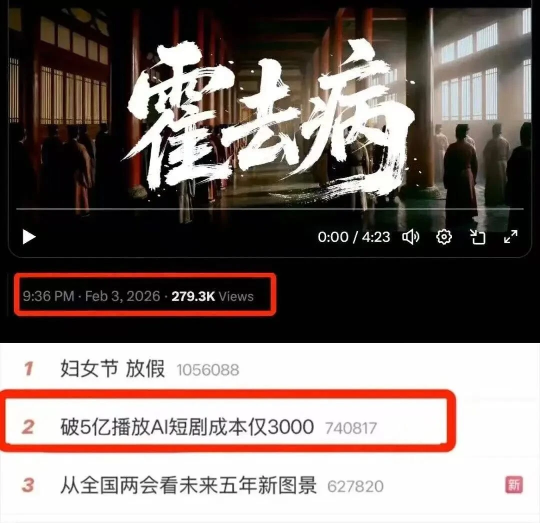 从“神话”到“闹剧”，《霍去病》揭开AI短剧的虚火与隐忧