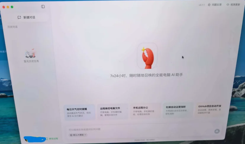 实测腾讯QClaw：微信找到了和“龙虾”共存的方式