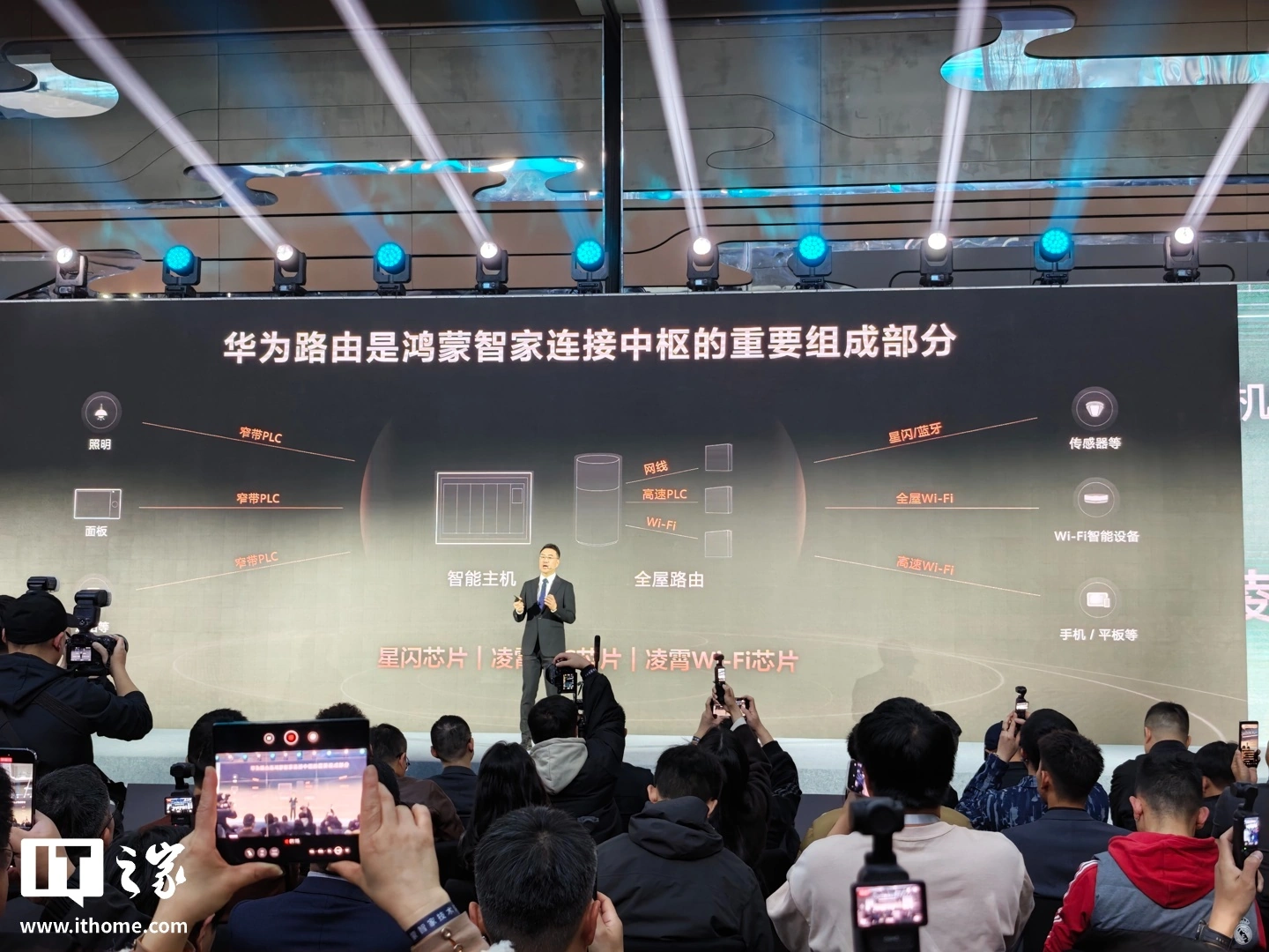 华为推出 Wi-Fi 7+ 端到端芯片解决方案，凌霄 760 系列登场