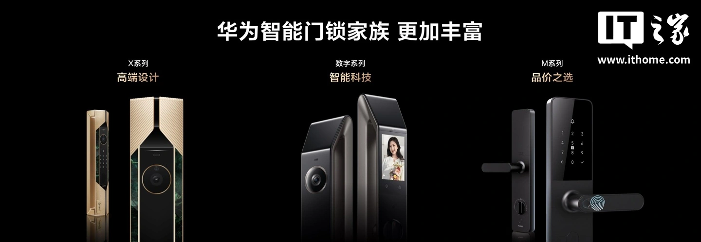 华为智能门锁 M2 官宣即将上市：AI 指纹解锁，4 年维保