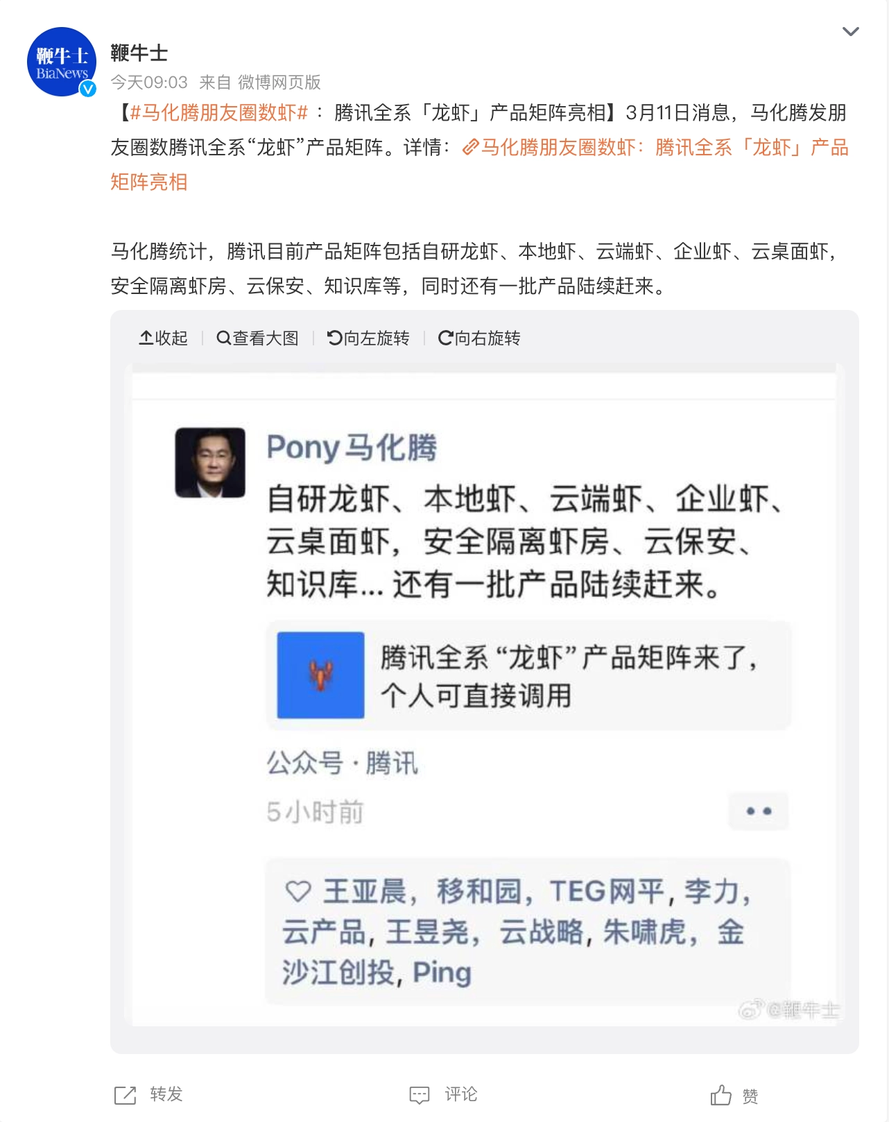 马化腾凌晨发声：腾讯还有一批“龙虾系”产品陆续赶来