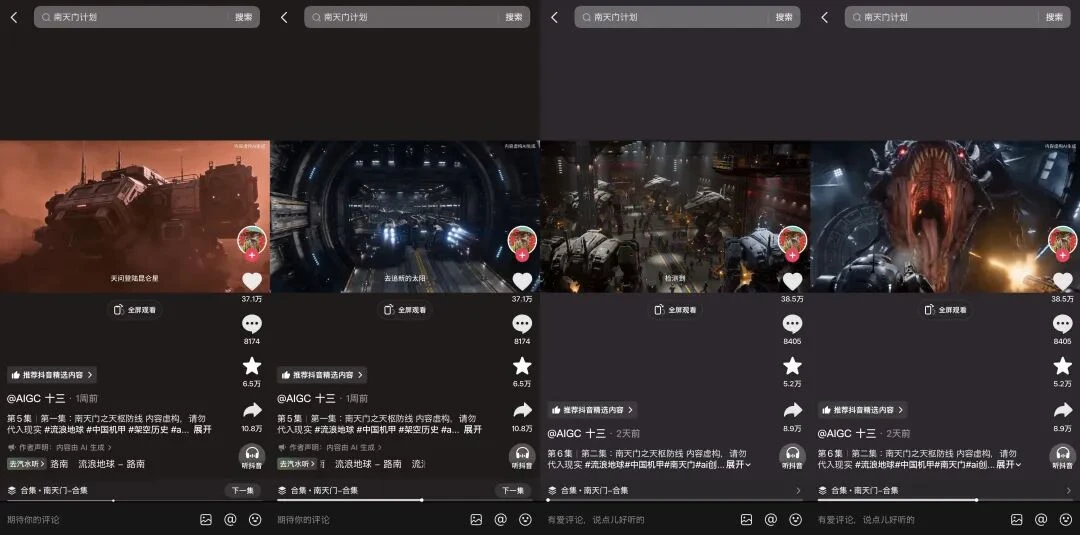 科幻大片“量产”刷屏，影视工业的“秒元时代”来了？
