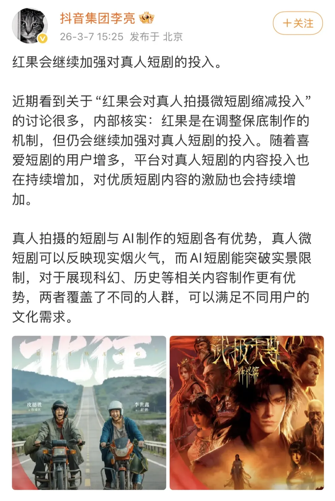 算力狂飙，成本暴跌：AI掀翻短剧牌桌