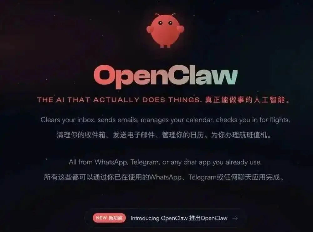 OpenClaw爆火，从超级智能到AI组织的文明跃迁