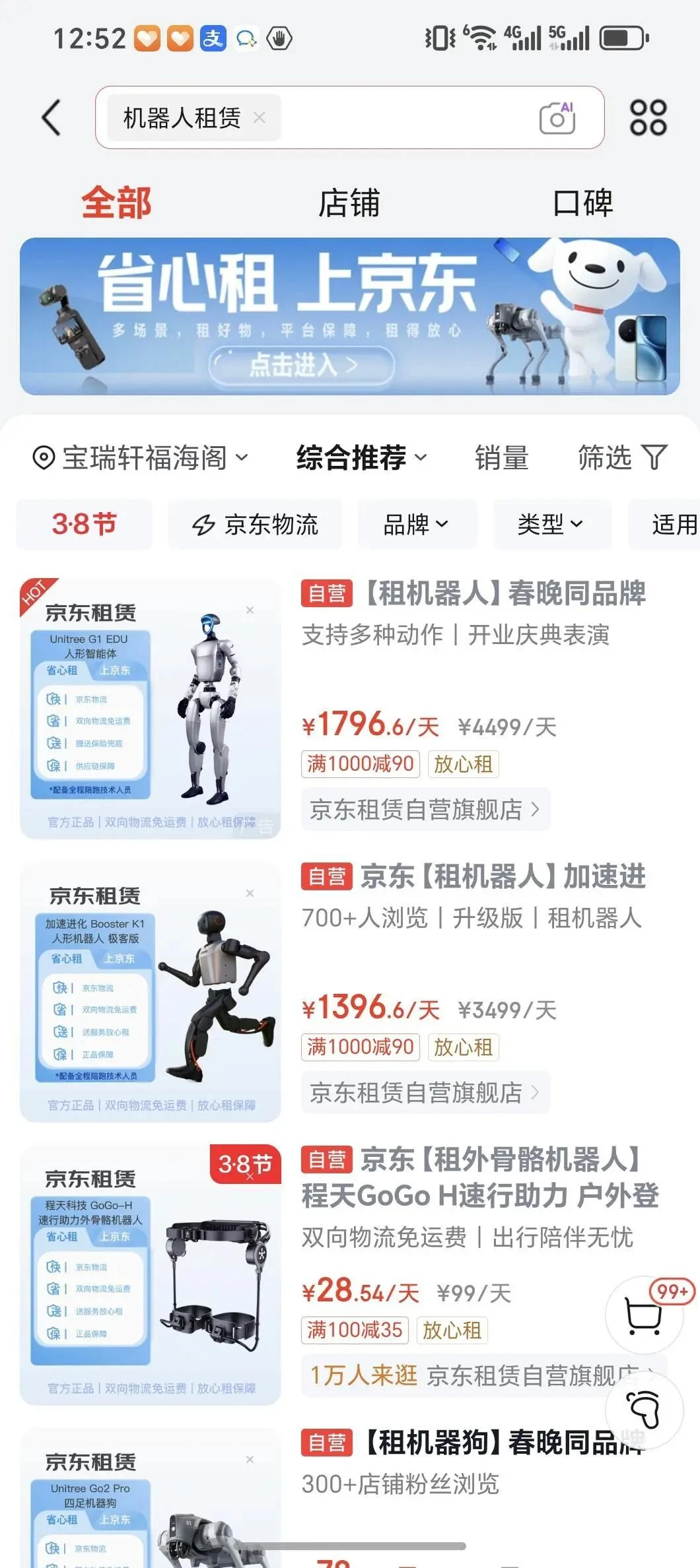 机器人租赁行业能否跑出下一个“滴滴”？