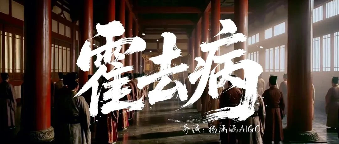 3000元做5亿AI短剧是诈骗？Netflix用这场收购摸清方向
