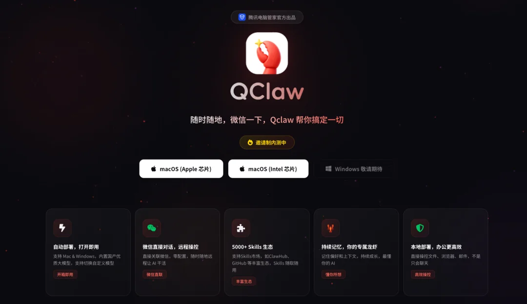 AI“龙虾”爆火，微信为何如临大敌？