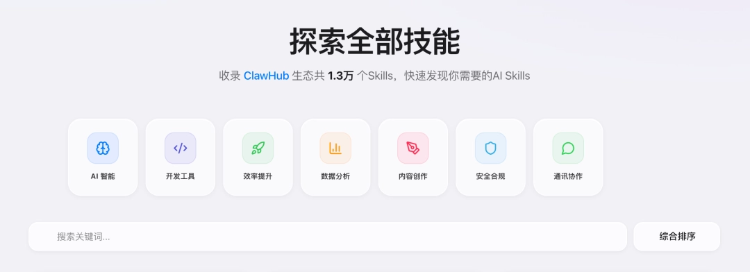 腾讯龙虾技能社区 SkillHub 上线，专为中国用户优化