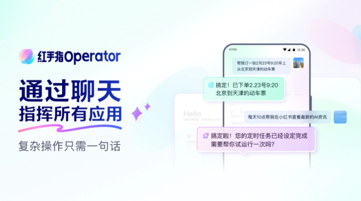 百度发布首款手机龙虾应用“红手指 Operator”：支持打车、订外卖等跨 App 交互操作