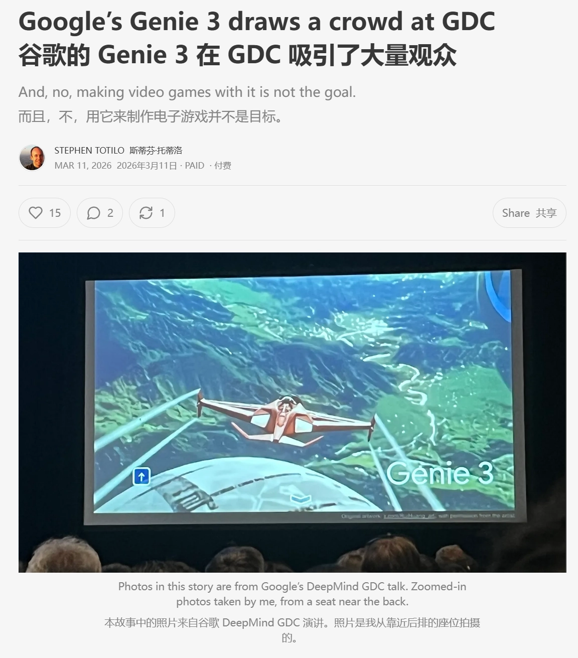 曾引发游戏巨头股价暴跌：谷歌回应称 Genie AI 直接做游戏还差得远