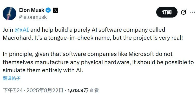 马斯克的新“龙虾”曝光：“数字擎天柱”来了