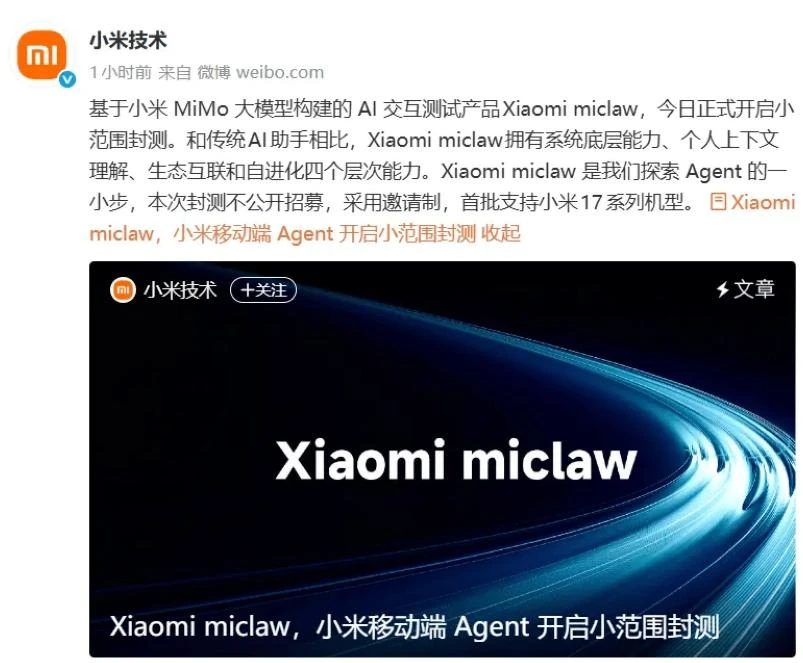 小米、华为押注，OpenClaw国内大热，马斯克却看衰？