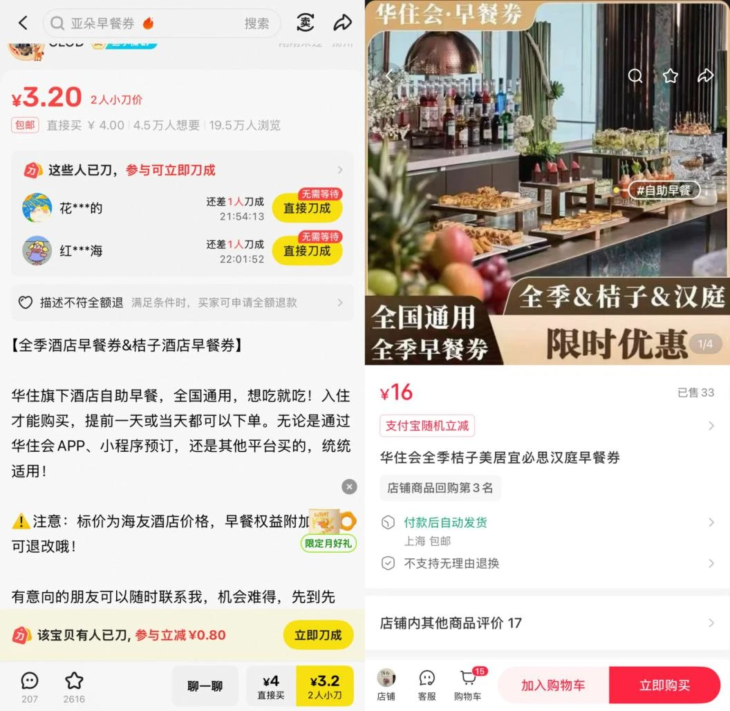 薅羊毛反被“割”，没有谁是赢家