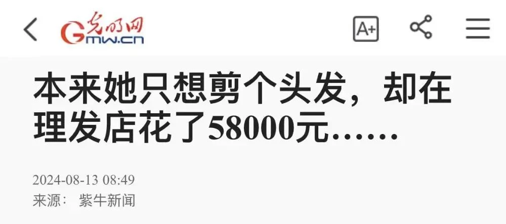 理发店，为什么活得不如以前好？