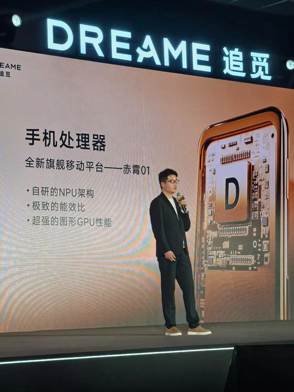 追觅一口气要造五颗芯片，直接对标高通、星链、英伟达