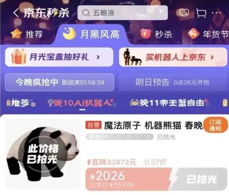 魔法原子的冰与火：完成新一轮5亿融资，IPO关键期创始人离职