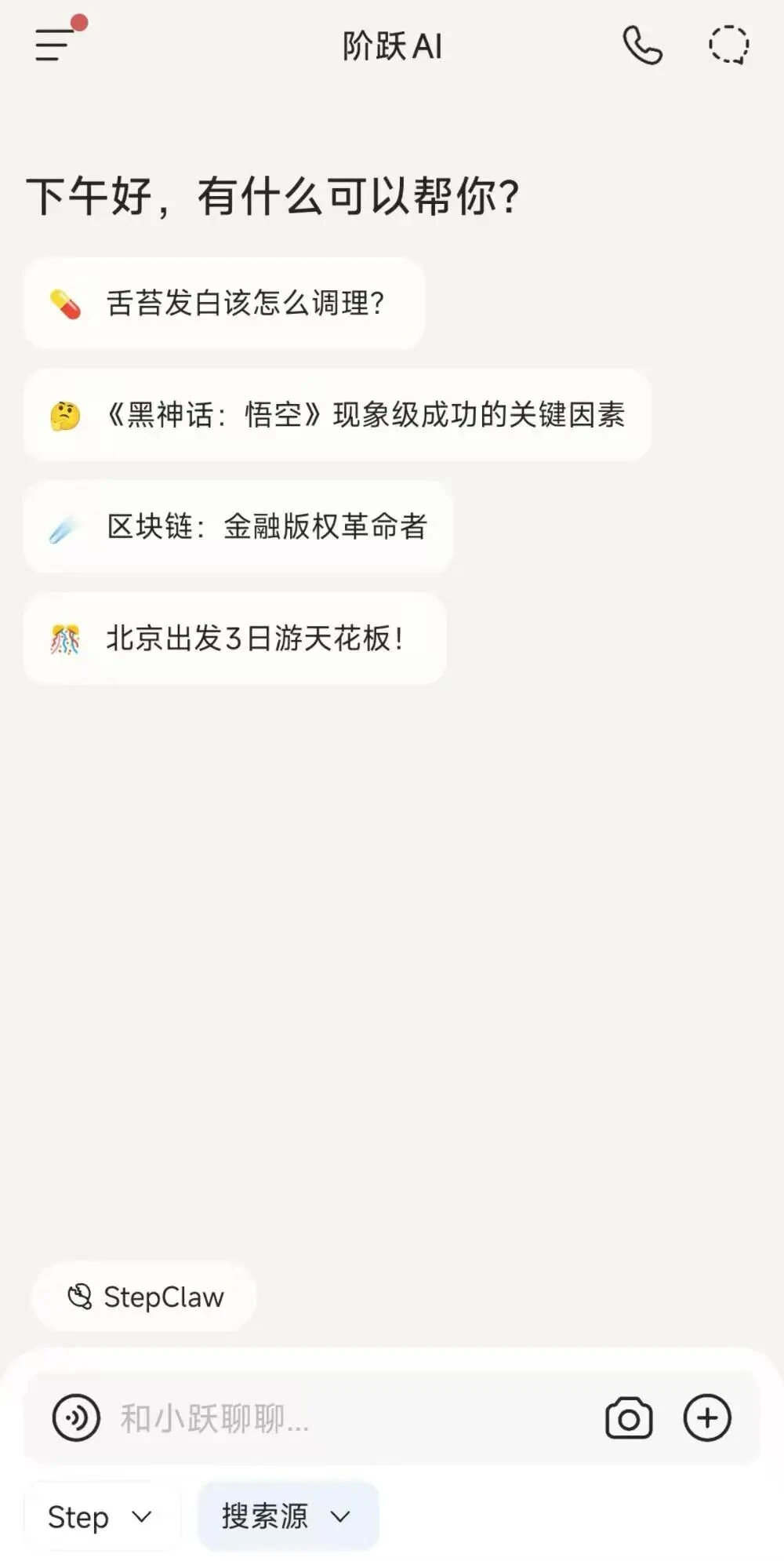 又一款手机app能养龙虾了