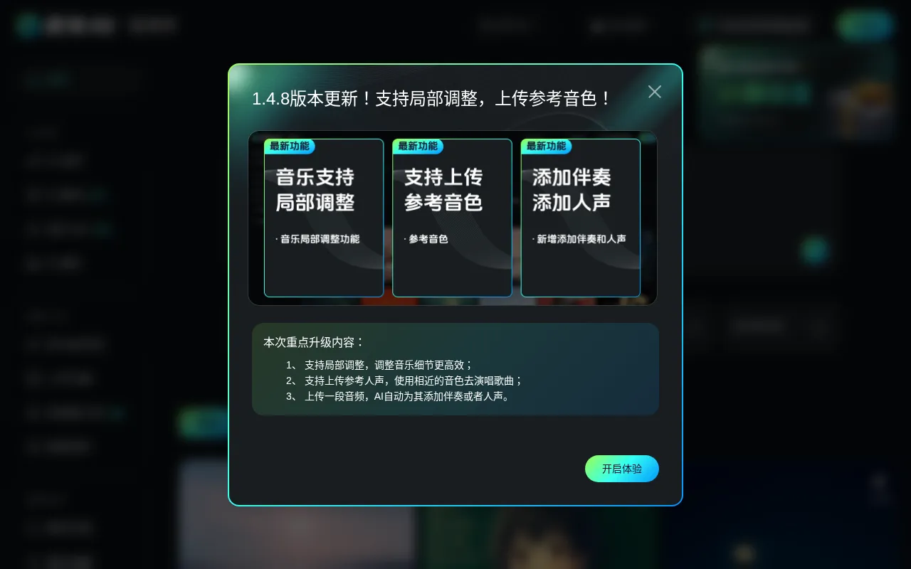 蘑兔AI「MOVTOOL」